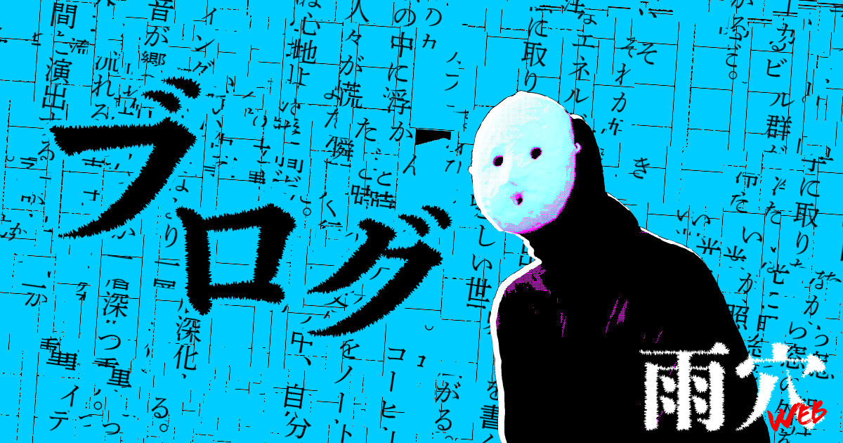 漫画『変な絵』第一話全編公開 - 雨穴WEB