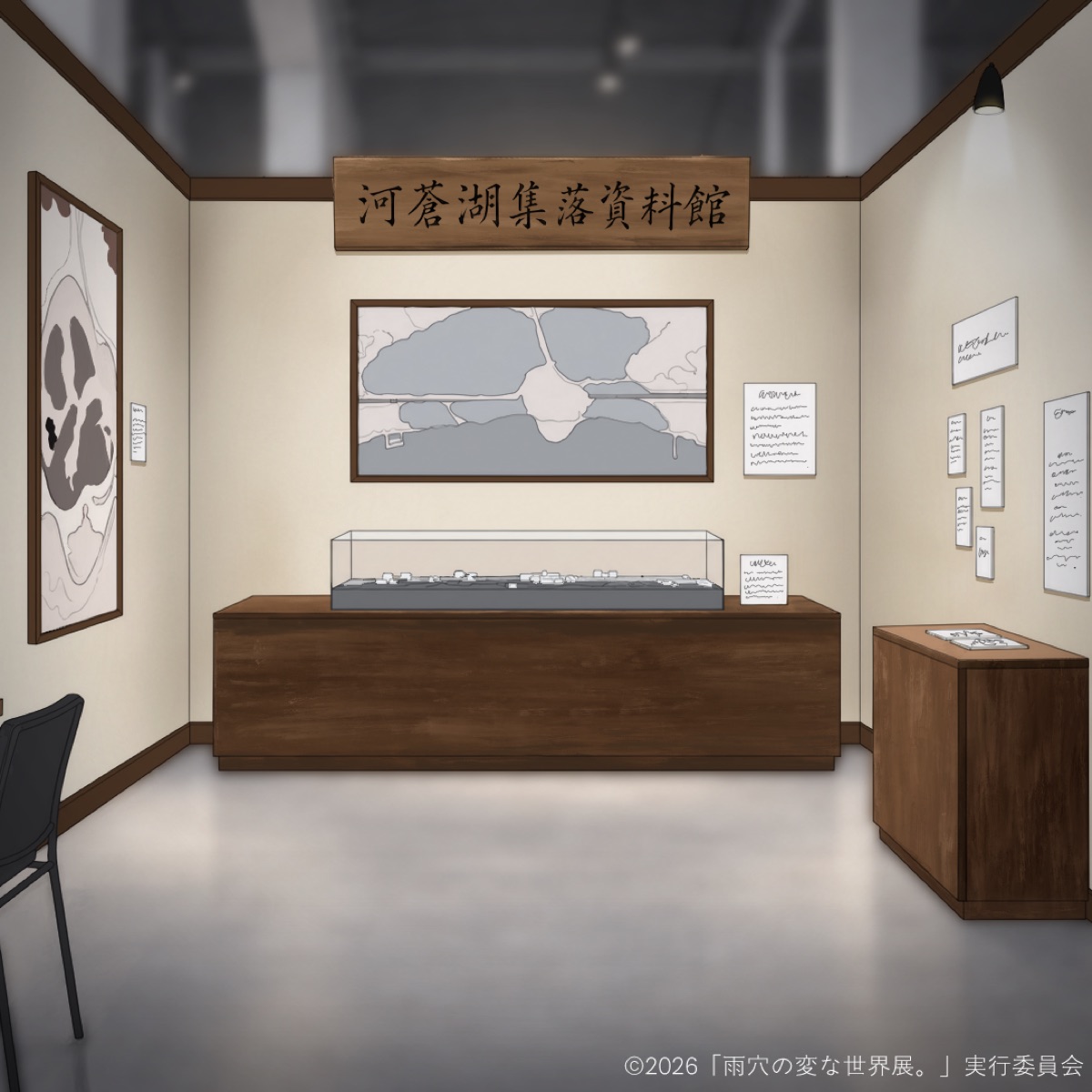『変な地図』