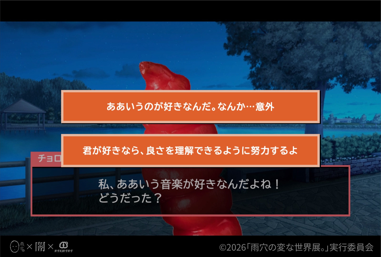 おせちプリンセス