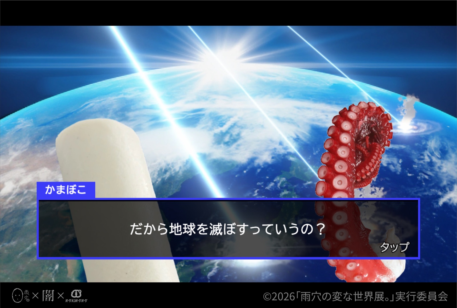 おせちプリンセス