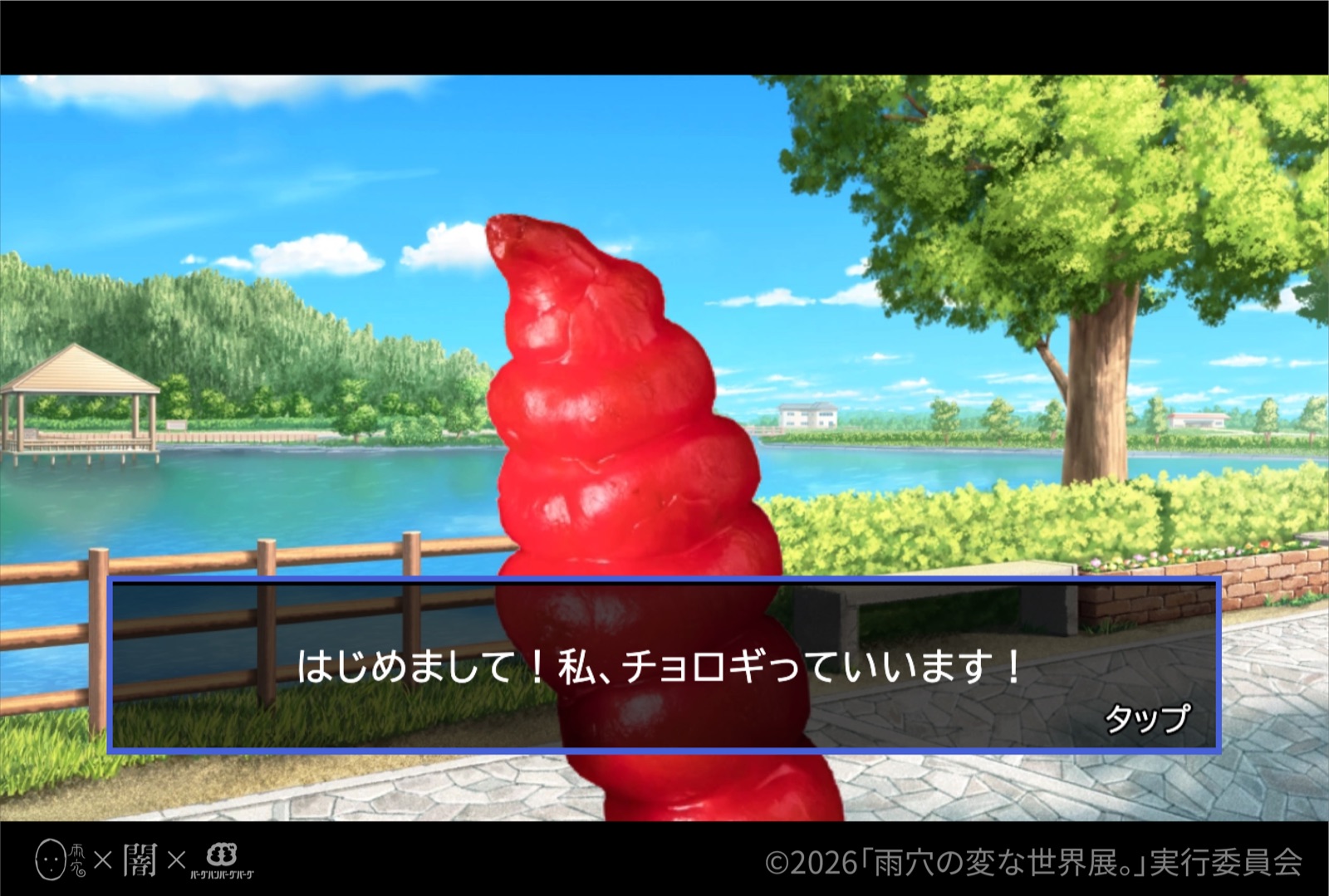 おせちプリンセス メインビジュアル