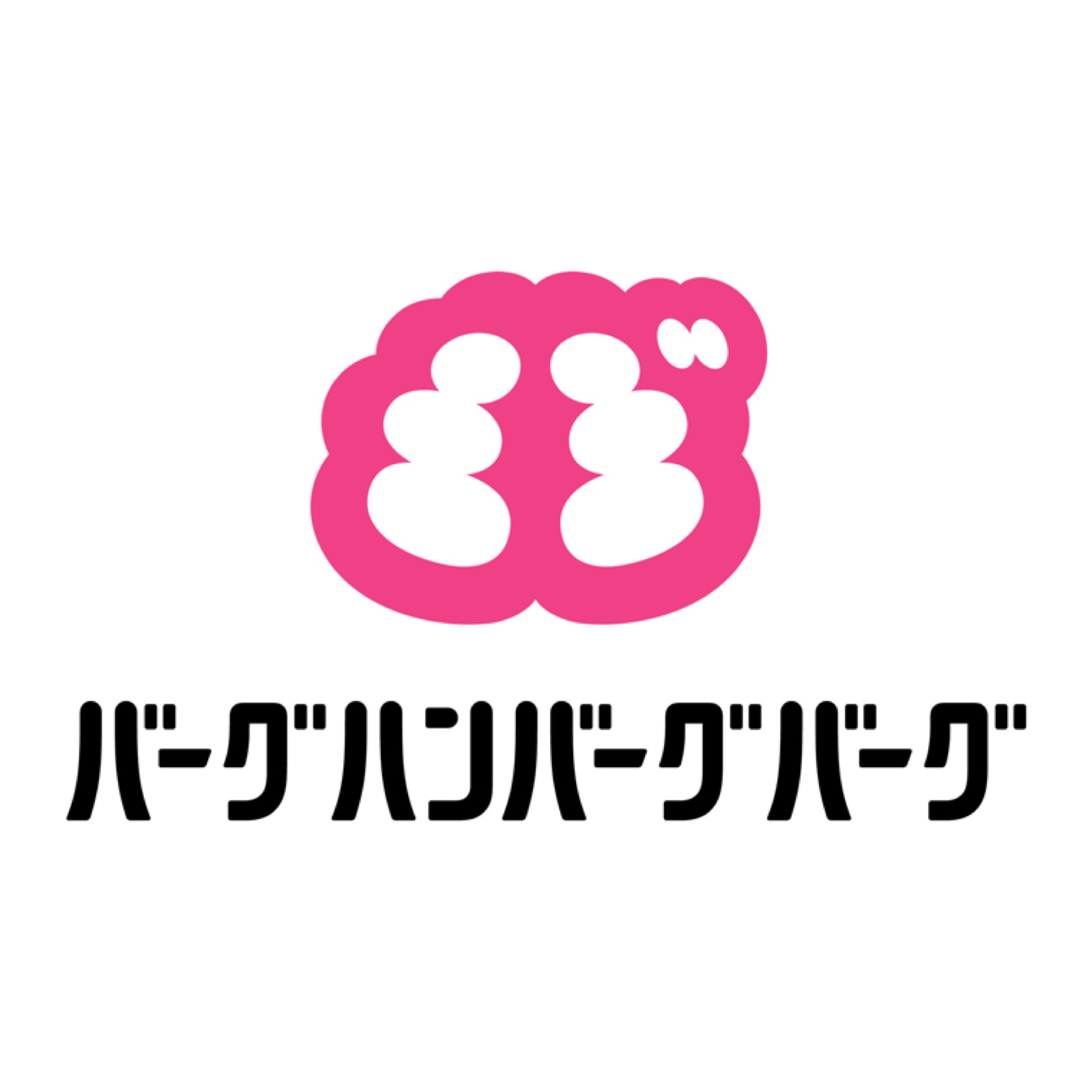 株式会社バーグハンバーグバーグ